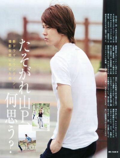 山下智久写真 Askpanda