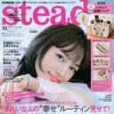 川口春奈.杂志.杂志.steady.,_October_2020